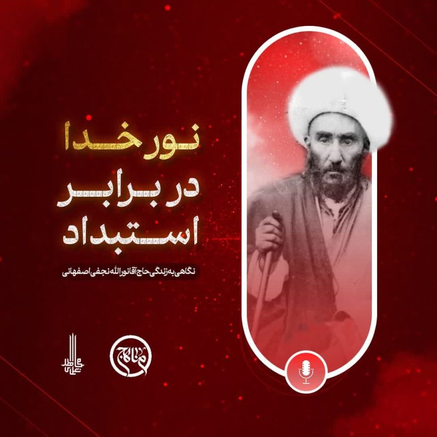 پادپخش نور خدا - همه قسمت‌ها