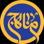 مناهج