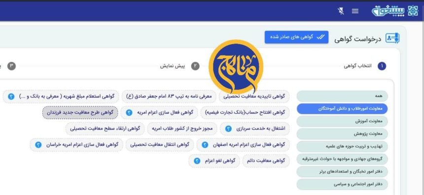 معافیت دائم خدمت نظام وظیفه برای افراد ۳۵ ساله دارای ۲ فرزند