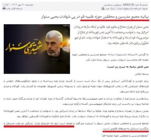 مجمع حفظ منافع اسرائیل در ایران!!