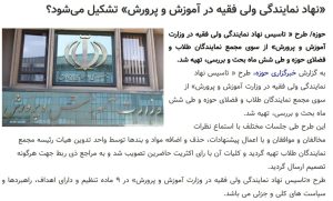 تبلیغ و خبرسازی برای طرحی که معلوم نیست اعتنا شود یا خیر!!