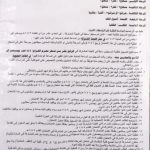 رسائل در نجف اصلاً خوانده نمی‌شود
