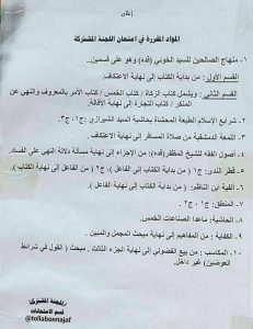 رسائل در نجف اصلاً خوانده نمی‌شود