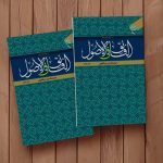 کدام کتاب باید جایگزین شود؟