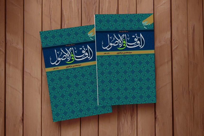 کدام کتاب باید جایگزین شود؟