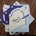 مسیر درست تحول کتب درسی
