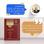 استدلال سست