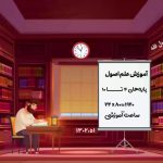 موشن اختصاصی - ۵۷۶۰ ساعت!!