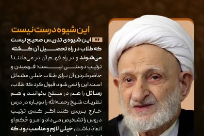 این شیوه صحیح نیست که طلاب در راه تحصیل آن کشته می‌شوند