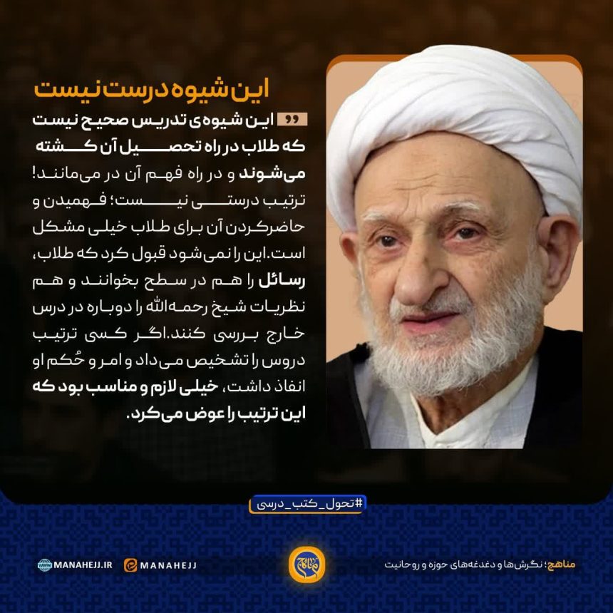 این شیوه صحیح نیست که طلاب در راه تحصیل آن کشته می‌شوند