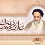 بدایة و نهایة الحکمة چگونه کتاب درسی شد؟