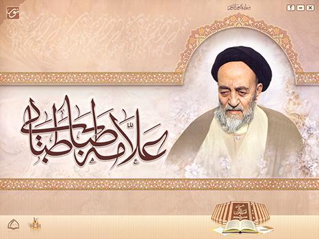 بدایة و نهایة الحکمة چگونه کتاب درسی شد؟