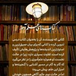 کتاب‌های علم‌آموز