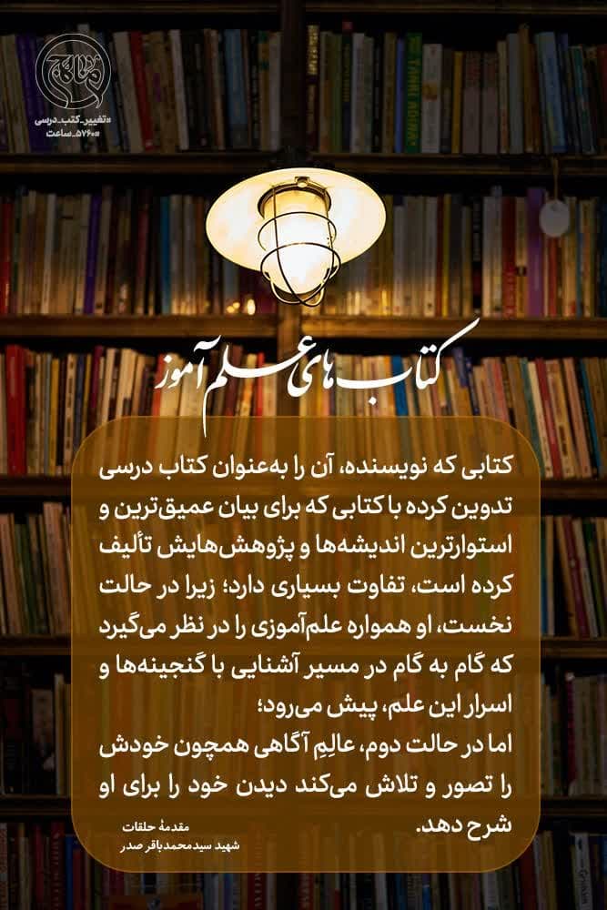 کتاب‌های علم‌آموز