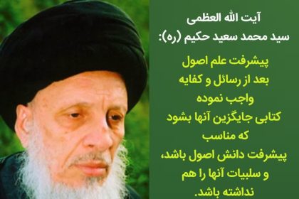 تغییر رسائل و کفایه، ضروری است