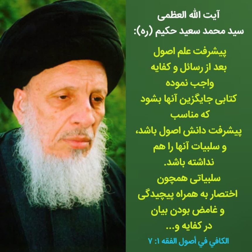 تغییر رسائل و کفایه، ضروری است