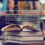 سیر نادرست