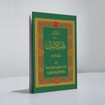 حلقات، خوب و مفید است