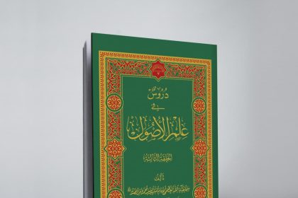 حلقات، خوب و مفید است