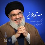 پادپخش سید عزیز - همه قسمت‌ها