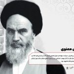 درس اخلاق امام برای طلاب مقدمه انقلاب اسلامی ایران