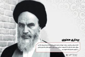 درس اخلاق امام برای طلاب مقدمه انقلاب اسلامی ایران