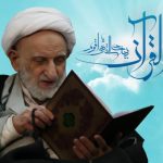 نگاه به قرآن نگاه به امام زمان است! نکته ناب آیت الله بهجت