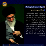 اسراف وقت در شورای عالی؟!