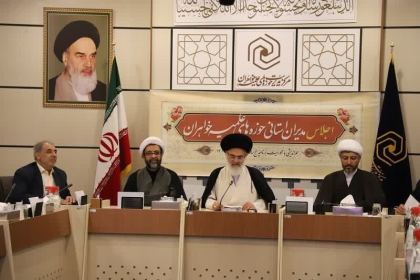 بیانات استاد حسینی بوشهری (عضو شورای سیاست‌گذاری حوزه خواهران) در اجلاس مدیران استانی حوزه خواهران