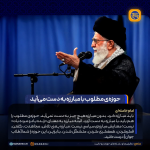 حوزه‌ی مطلوب با مبارزه به دست می‌آید