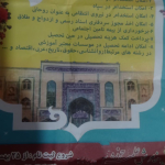 خودباختگی هویتی در تبلیغ پذیرش یک حوزه علمیه!!