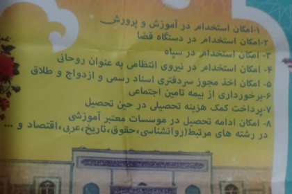 خودباختگی هویتی در تبلیغ پذیرش یک حوزه علمیه!!