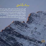 سه دهه فرصت طلایی