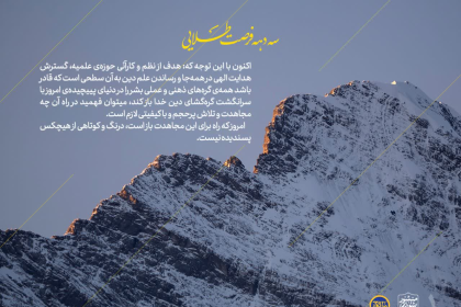 سه دهه فرصت طلایی