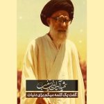 دو توصیه برای آسودگی در دنیا و آخرت
