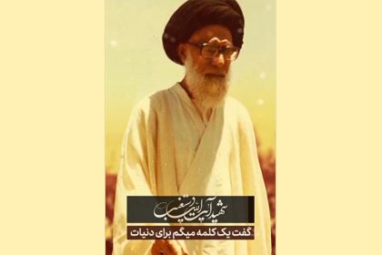 دو توصیه برای آسودگی در دنیا و آخرت