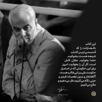 الغارات را حتما بخوانید