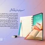 میدان دادن به نوآوری علمی