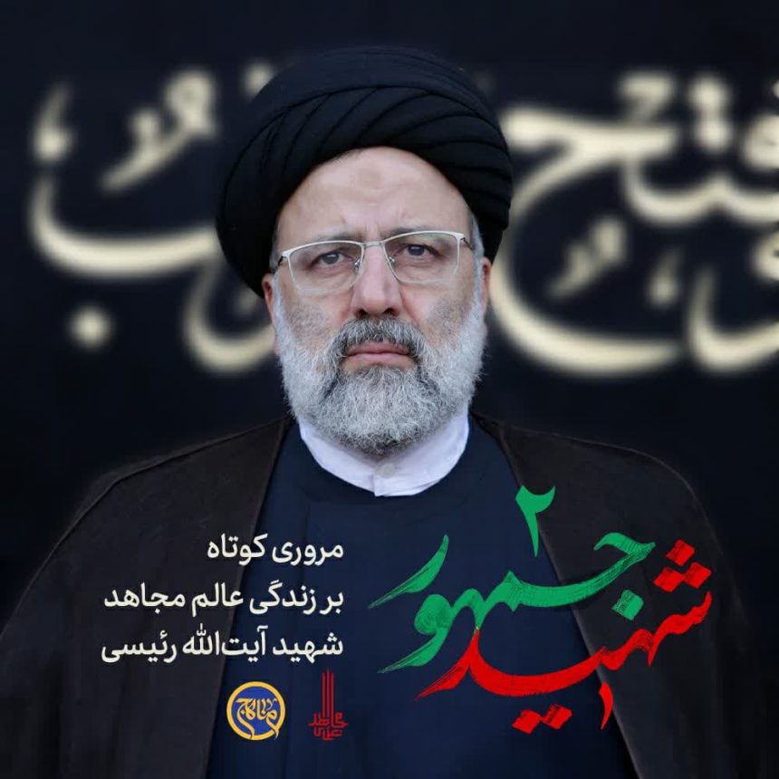پادپخش شهید جمهور قسمت 2