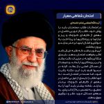 امتحان شفاهی معیار