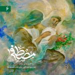 حضرت خدیجه