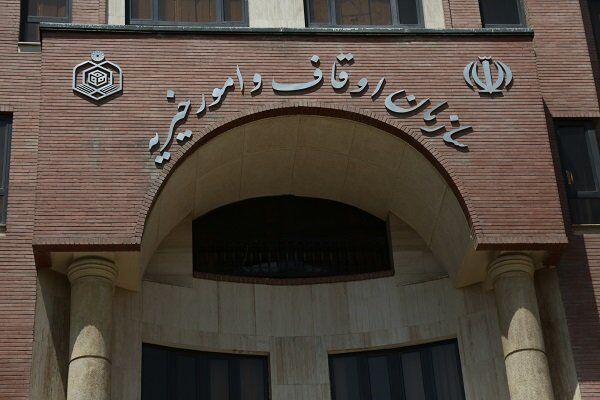 ثمن بخس، بهره حوزه علمیه از موقوفات