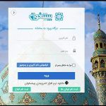 ثبت نام شفاهی برای بهمن