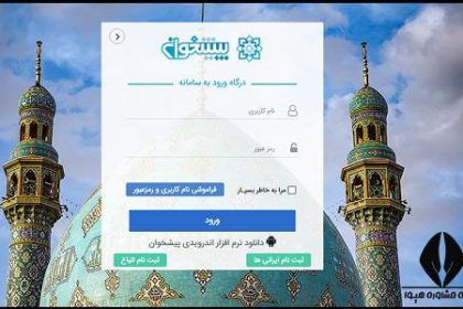 ثبت نام شفاهی برای بهمن