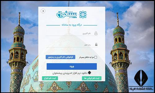 ثبت نام شفاهی برای بهمن