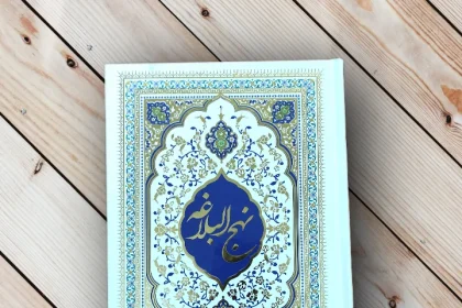 نامه امام علی به عثمان بن حنیف - قسمت نخست