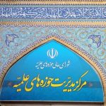 الزام در نقطه‌ی جوش