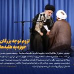 لزوم توجه بزرگان حوزه به طلبه‌ها