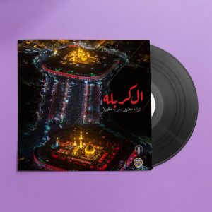پادپخش ال حرم – کربلا