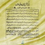 نماز یکشنبه ماه ذی‌القعده